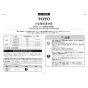 TOTO  REW25A1D1RRSCK 取扱説明書 商品図面 施工説明書 小型電気温水器(湯ぽっとREW-Dシリーズ） 施工説明書1